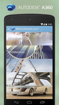 Autodesk A360 v2.1.0安卓版下載指南：專業(yè)設計軟件在移動端的應用